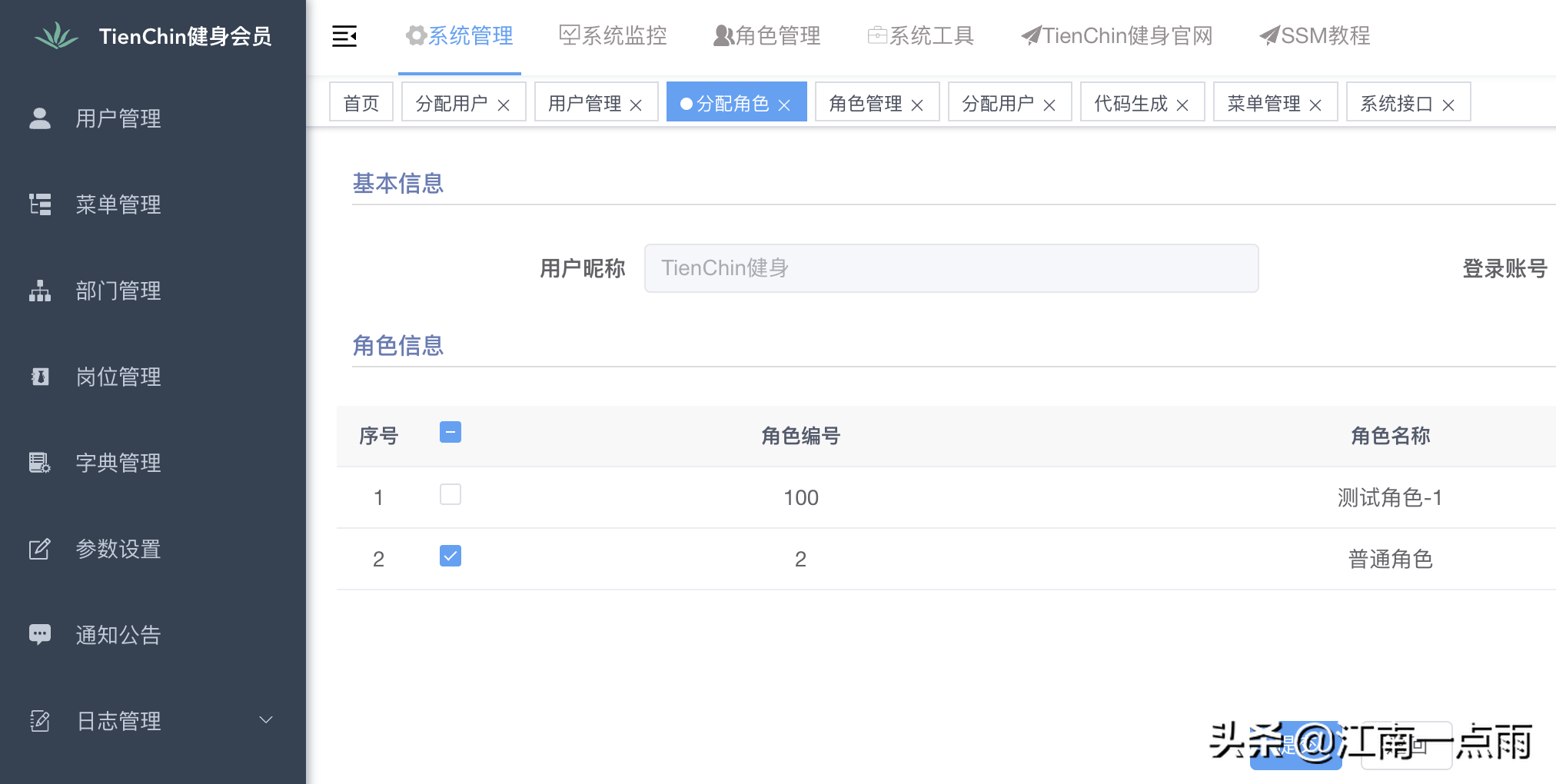Vue3 中如何加载动态菜单？