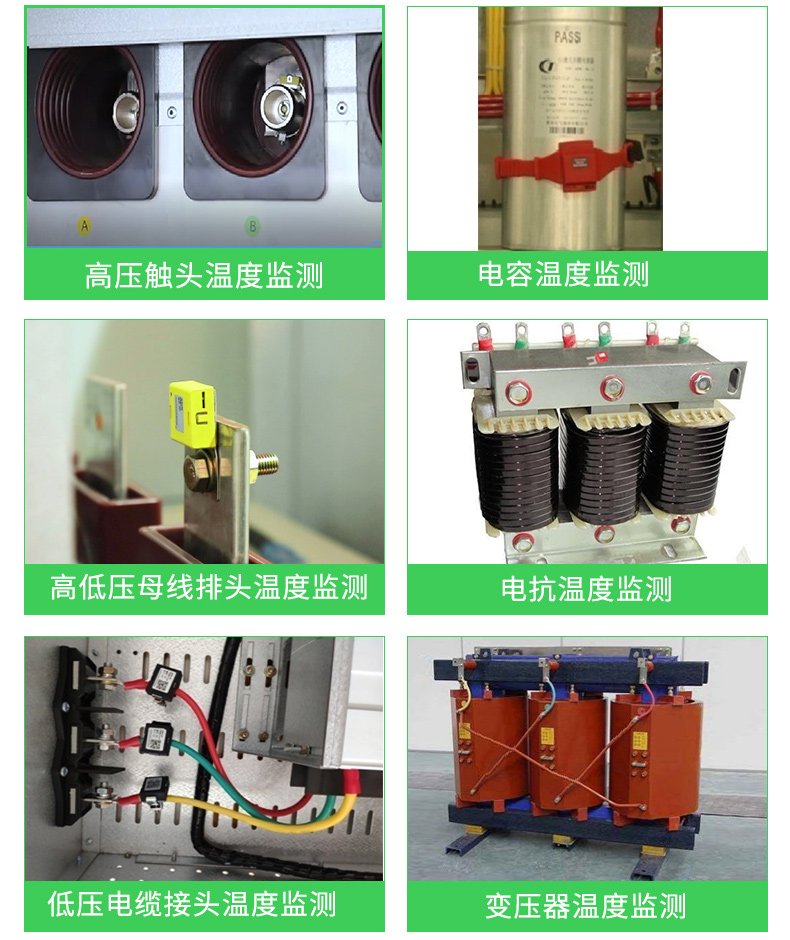 安科瑞ARTM系列电气接点在线测温装置 减少安全隐患