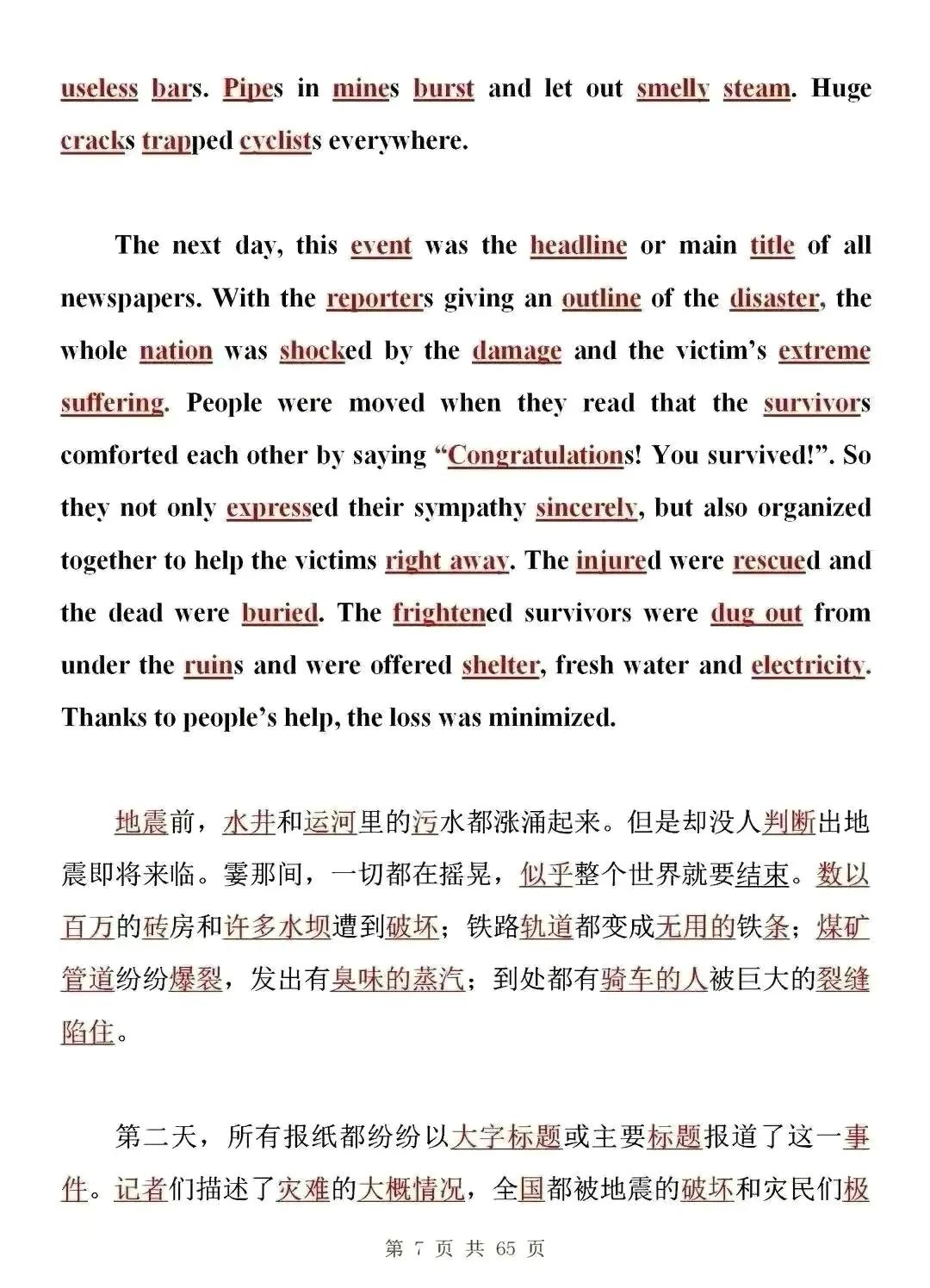 耗时70天，我将高中英语3500词，都放进这40篇短文中，15天记牢