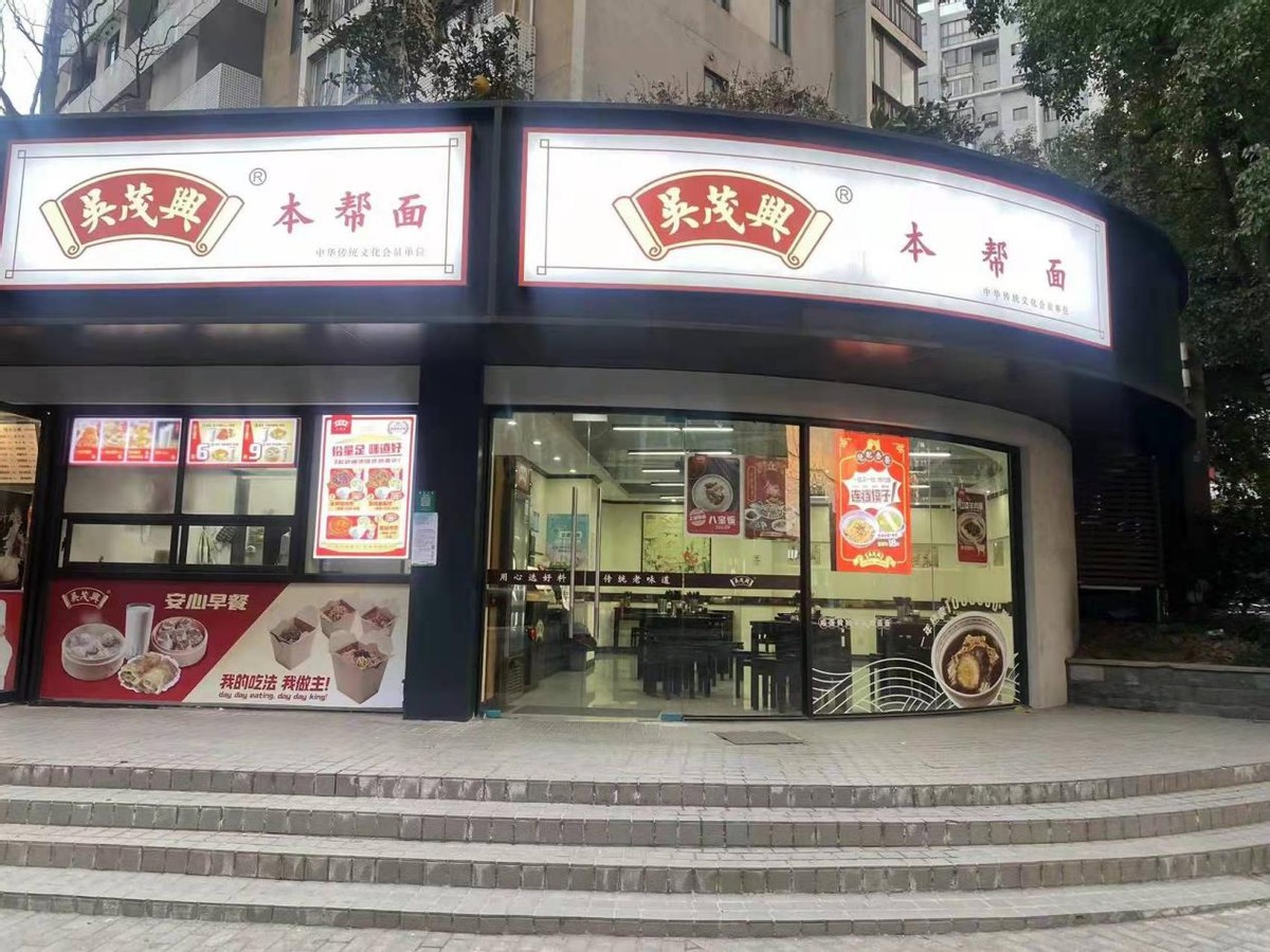 攜手嘩啦啦打造門店、供應(yīng)鏈管控體系，吳茂興實(shí)現(xiàn)2年門店翻三倍