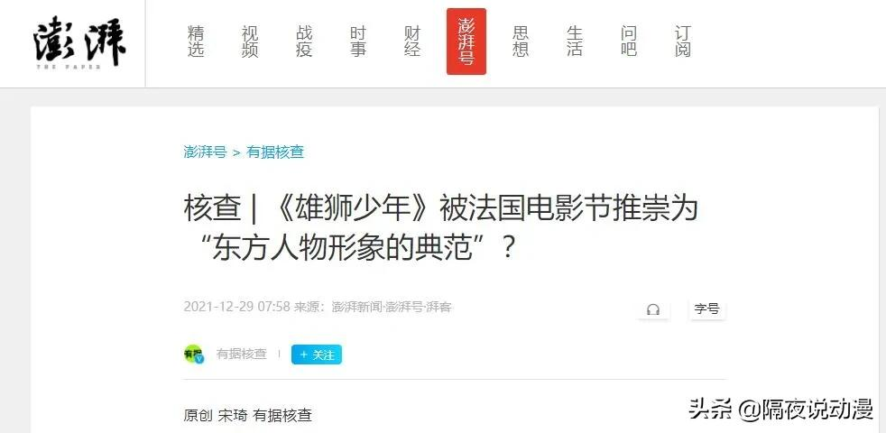 这位网友的“偏见言论”,居然被当作批判《雄狮少年》的必杀技?