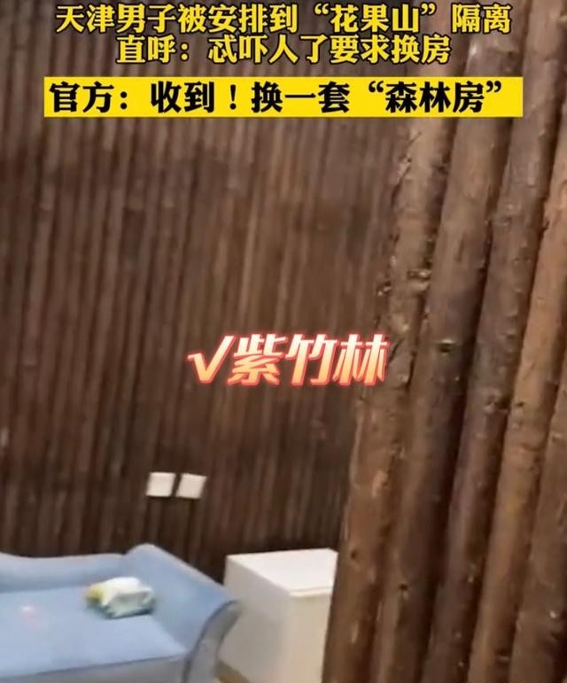 女子返乡隔离住豪华套房，房号8888，网友：有人隔离住花果山