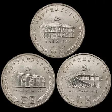 中国人民银行五大珍稀纪念币，有一枚也值钱了