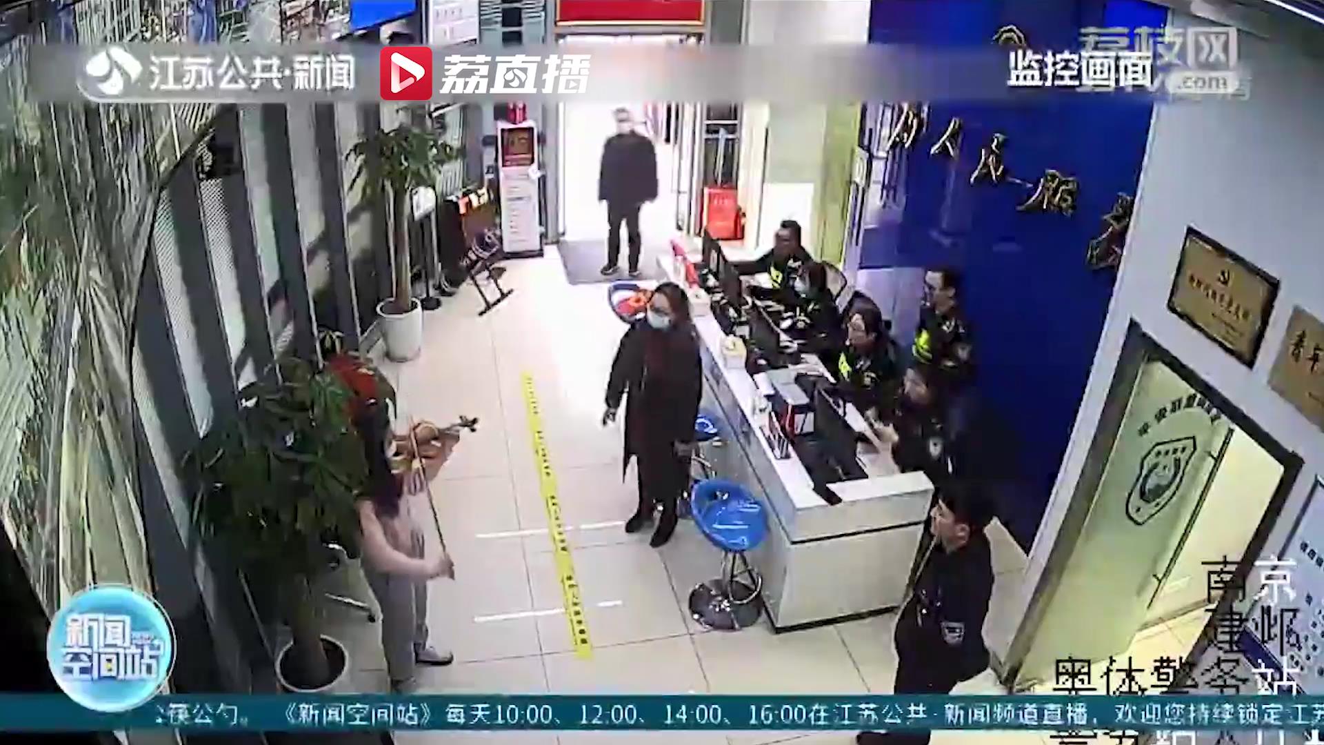 悠扬琴声表感谢！泰州考生南京丢失重要资料 民警苦寻6小时找回