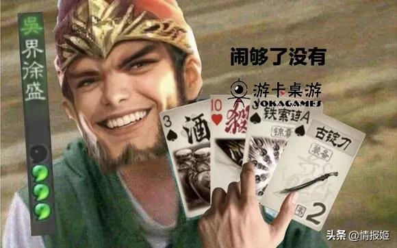 只剩下7%好评的《三国杀》和随处可见的三国杀玩家