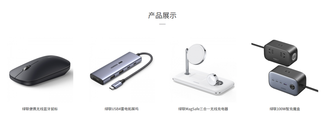 &ldquo;卖数据线&rdquo;的绿联上市隐忧：创新匮乏，专利含水量太高