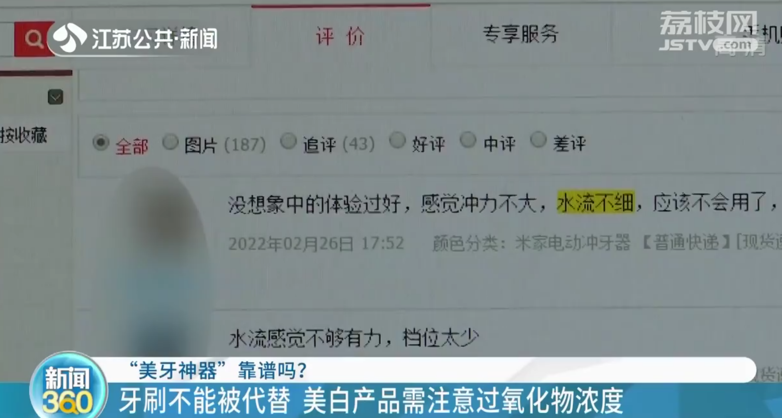 医生：任何所谓美牙神器都不能代替牙刷