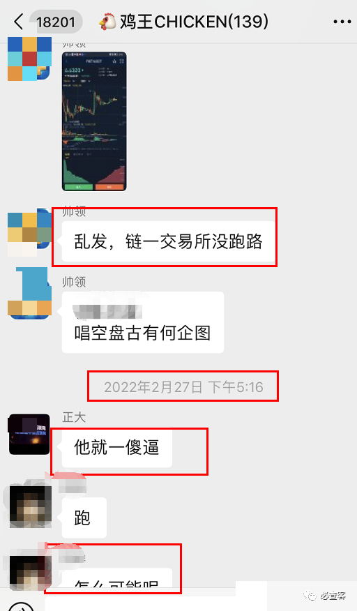 bcone链一交易所限制提现，已跑路！曾上线大量空气币