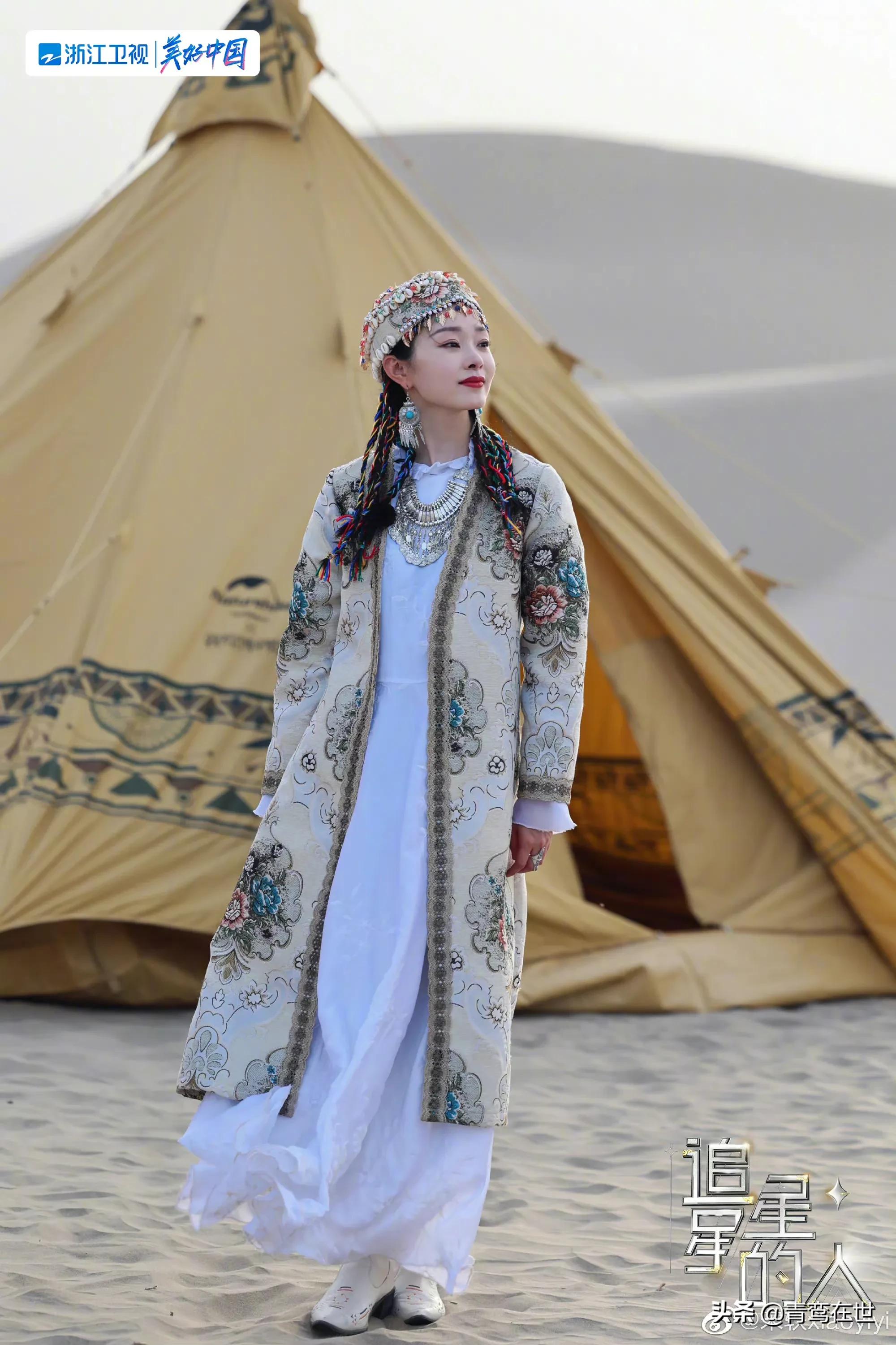 宋轶新疆民族服装也太养眼了吧