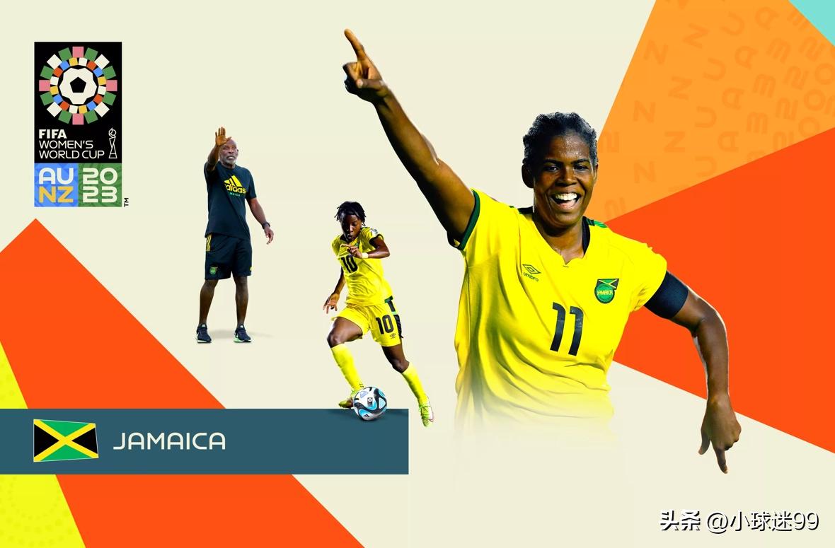 2023女足世界杯32强巡礼F组-牙买加，充满激情