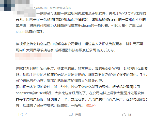 敖廠長世界杯解說（恰爛飯掉粉40萬！這個百萬大V又翻車了）