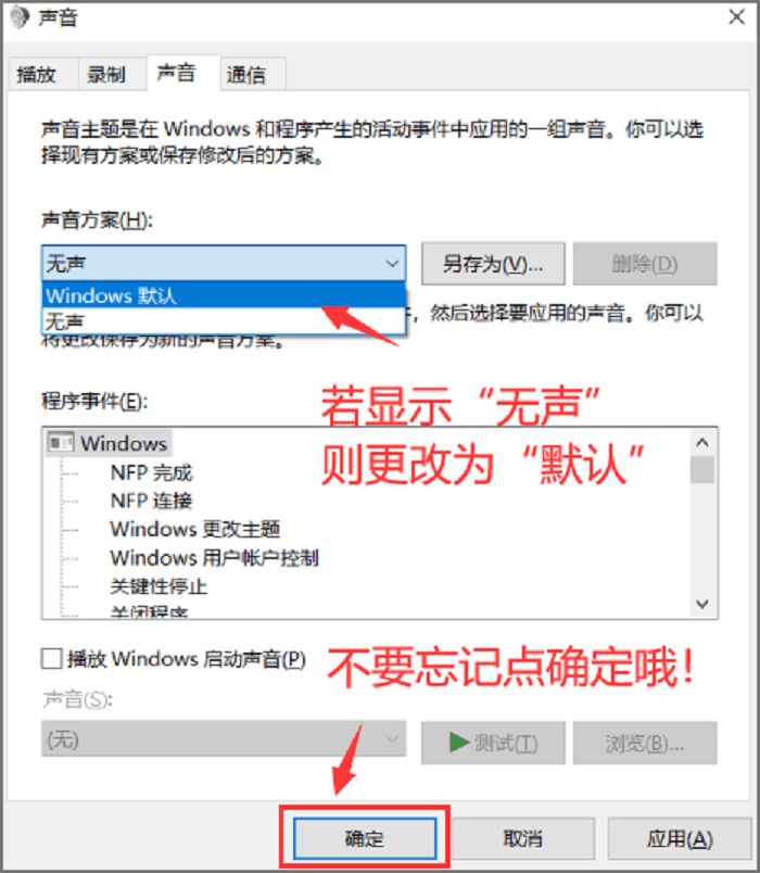 电脑没声音怎么办？电脑没声音了怎么恢复？