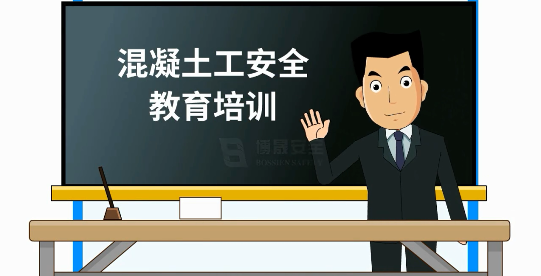 重大水利工程安全技术专题丨混凝土工程施工安全规范与要求