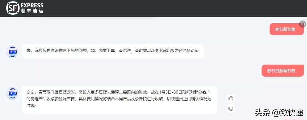 春节服务费加收时间提前,您那里收到快递通知了吗?
