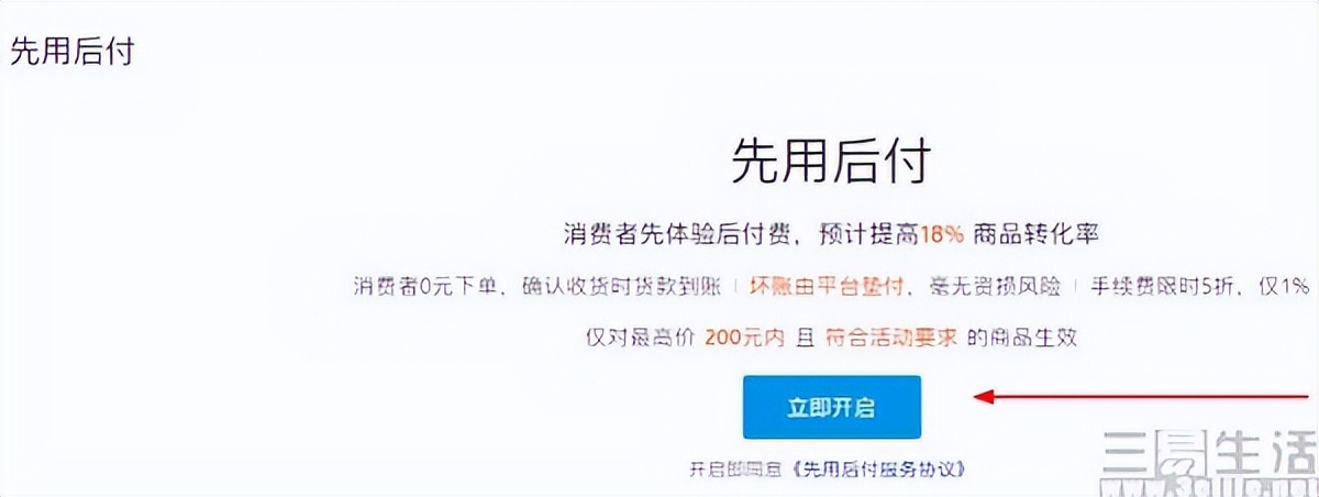 支付宝上线“芝麻先享”，再也不用担心商家跑路了