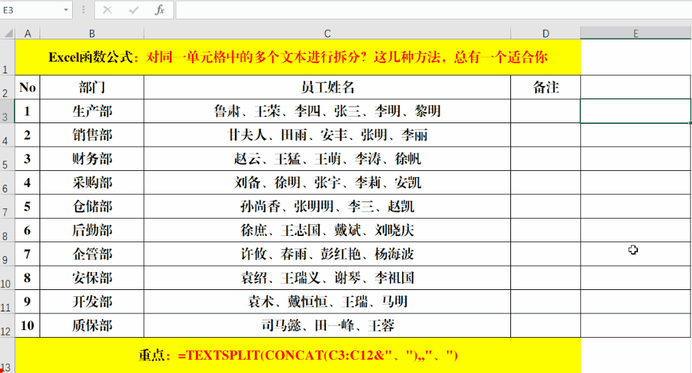 如何拆分一个单元格中的内容（excel一格分两个横格）-大连信息网