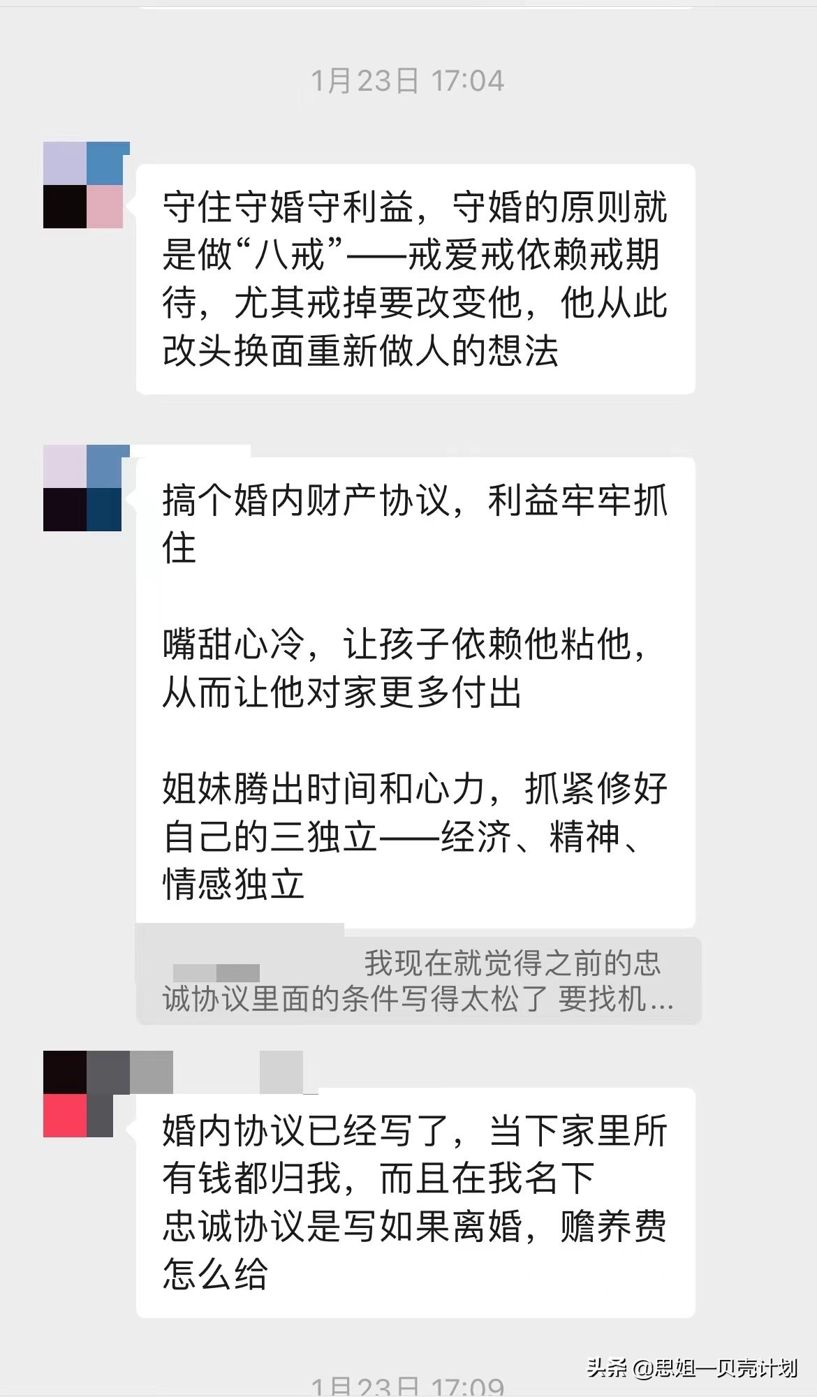 老公出轨，《婚内财产协议》的四个正确使用方式