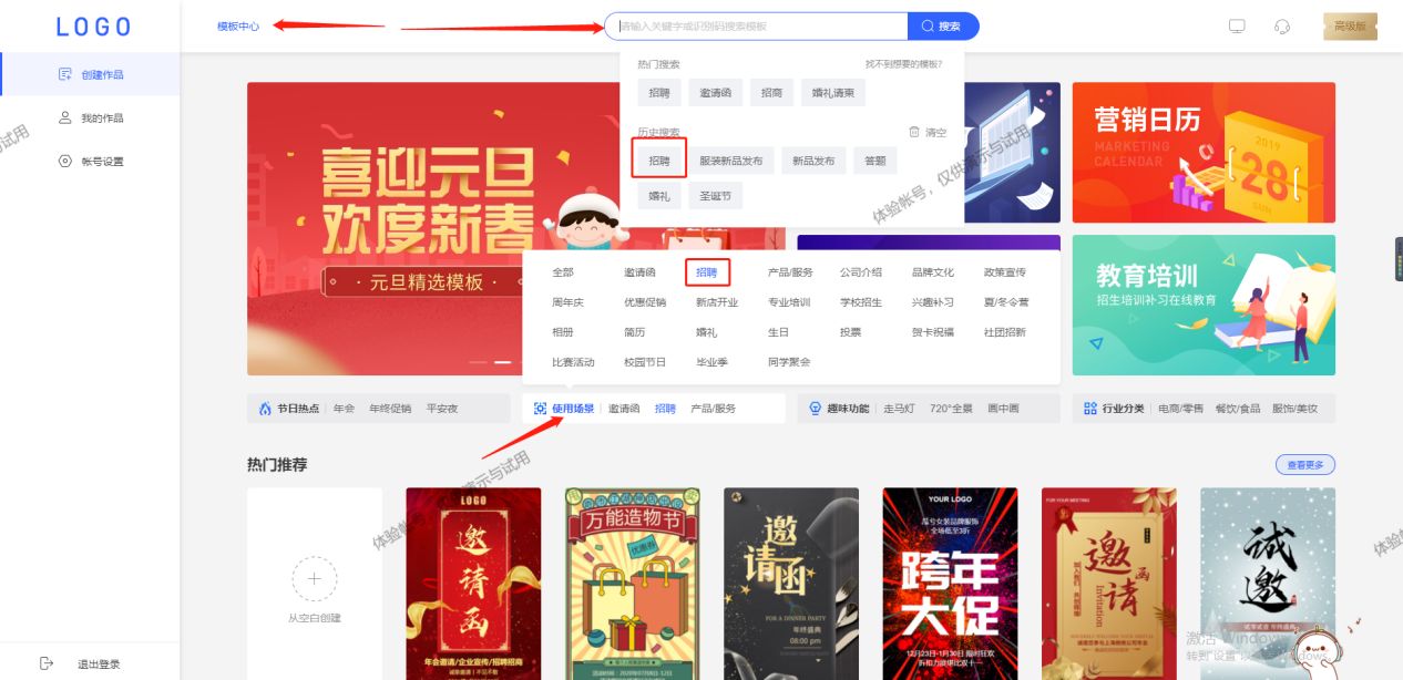 HR一定要看的招聘H5制作教程！招人简单又轻松