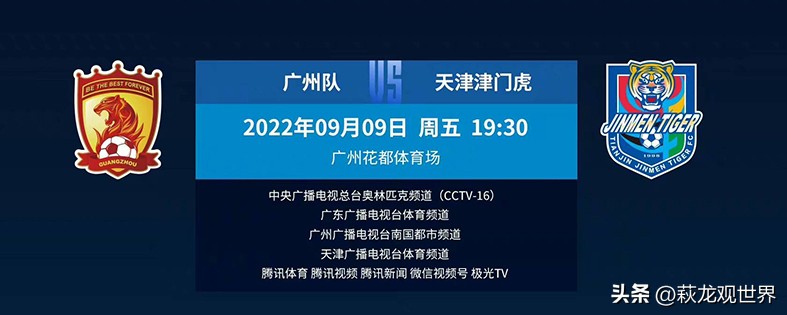 广东体育频道直播在线(央视直播广州VS津门虎！于根伟给大头送温暖 郑智给他伤口撒把盐？)