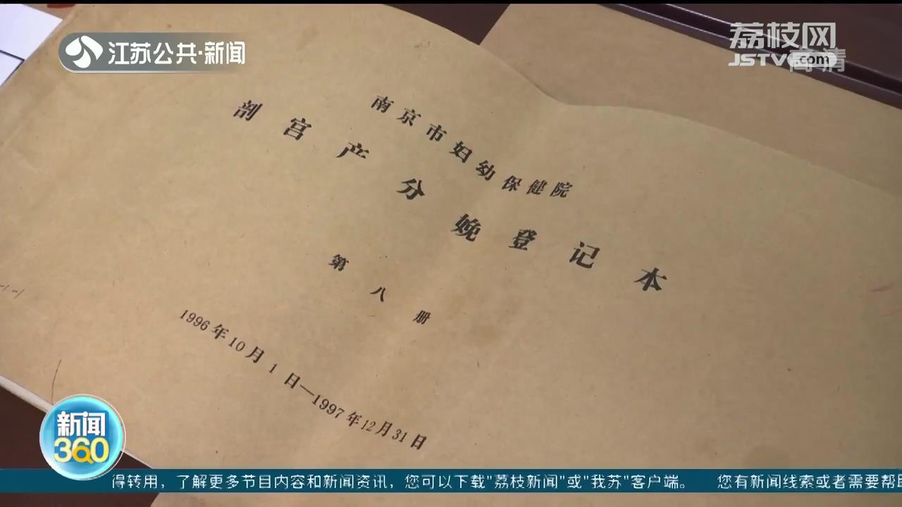 “人生第一证”入档！南京这六家医院出生的市民看过来