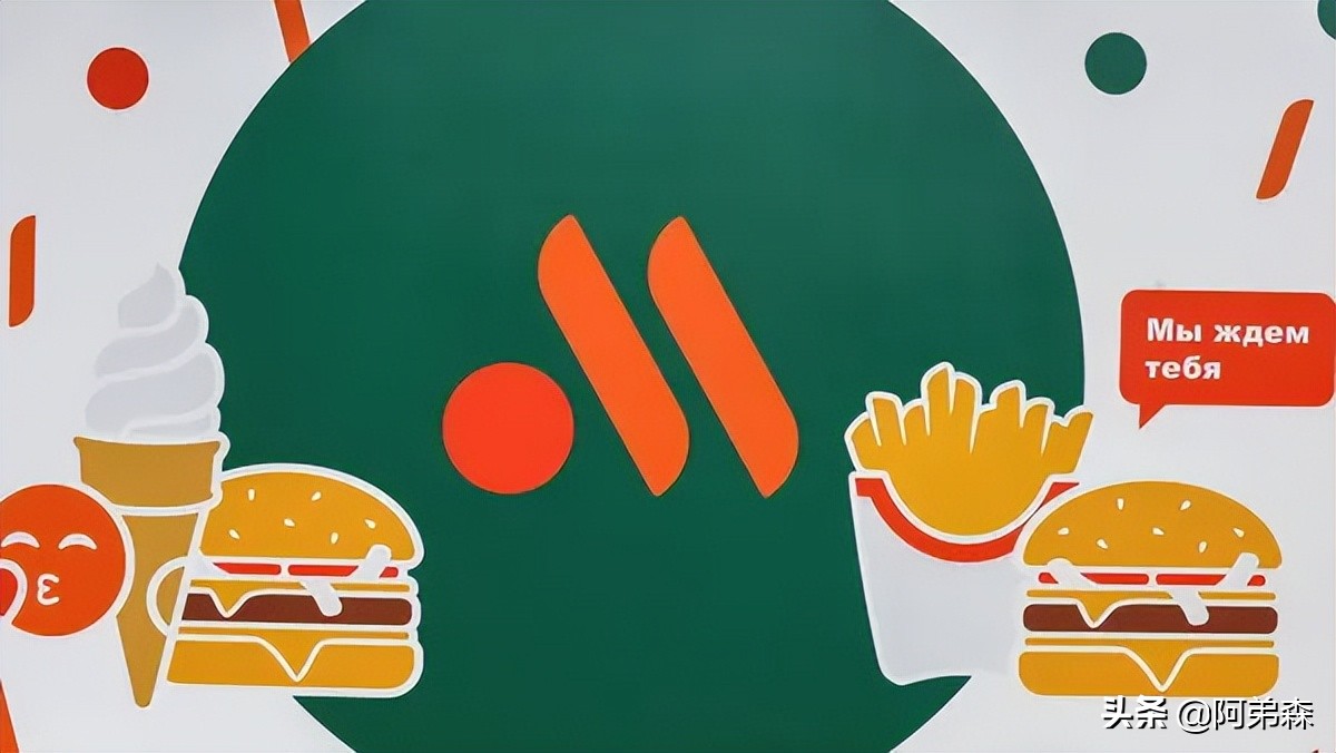 新老板身份显赫：新麦当劳在俄开业！配方和味道不变仅改了名字