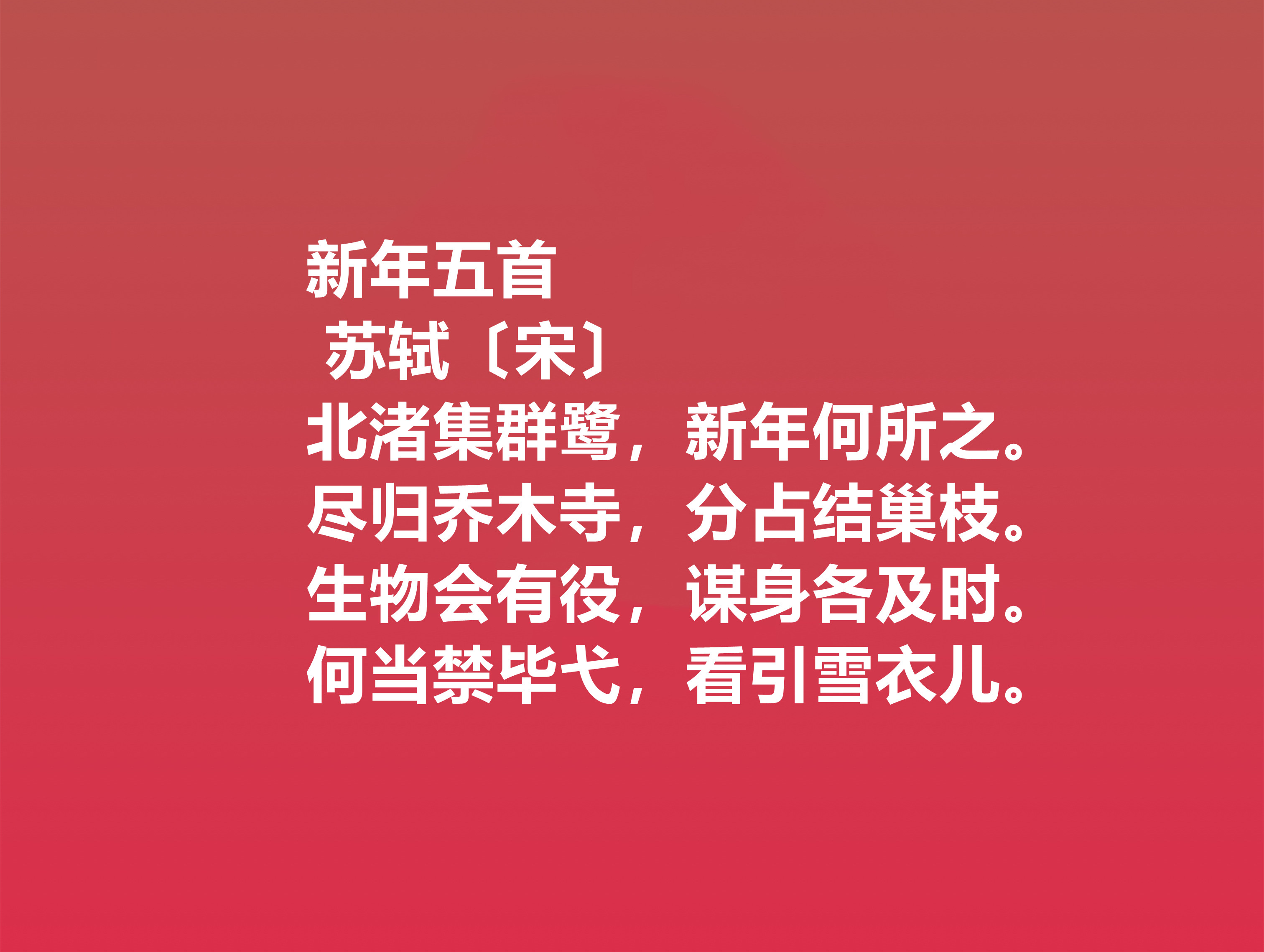 这十首关于春节的古诗,文化底蕴深厚,你能读懂吗?