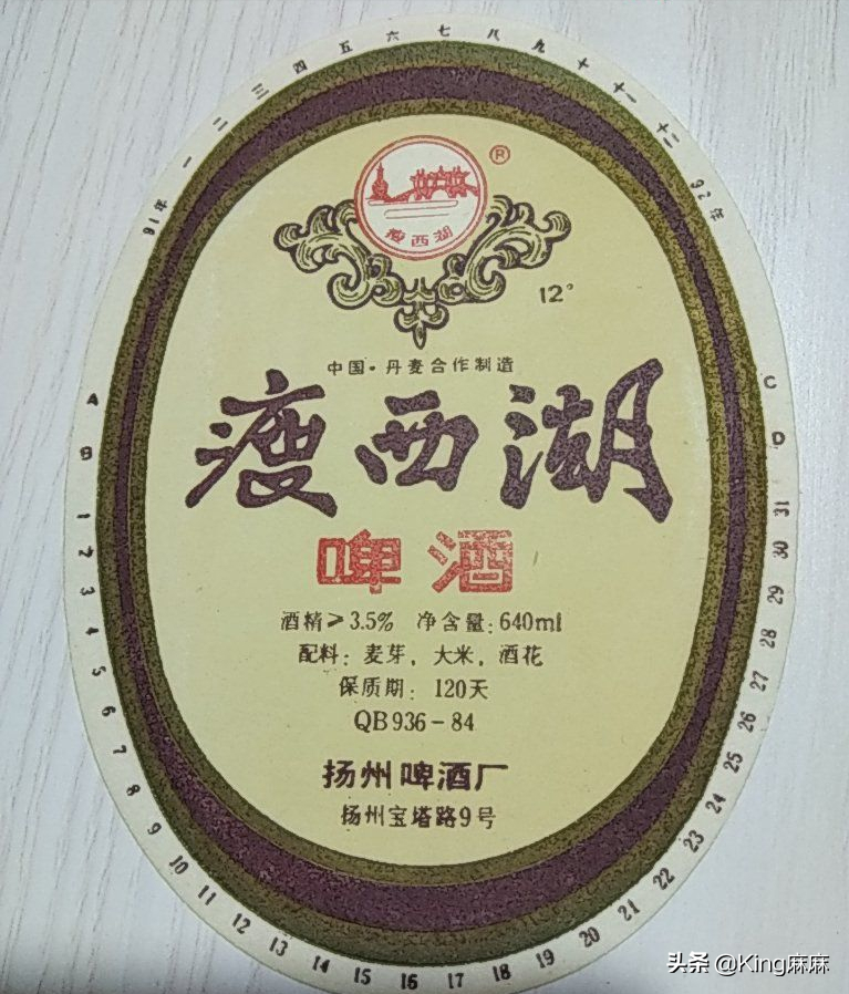 江苏曾风靡一时的20种啤酒，喝过8种以上都是老江苏，你喝过几种