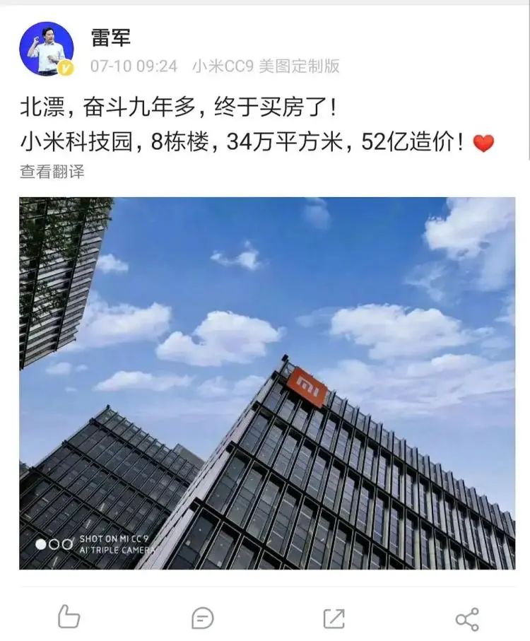 腾讯总部内部照片北京(多少上市公司，最终不如总部一栋楼)