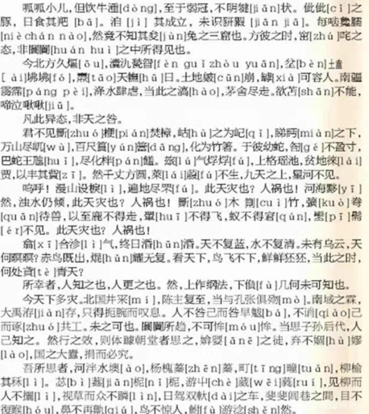 2010年，江苏考生755字文言文获高分，拒绝北大，选择东南大学