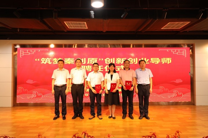 “筑梦秦创原”校企地交流座谈会在延安高新区举行
