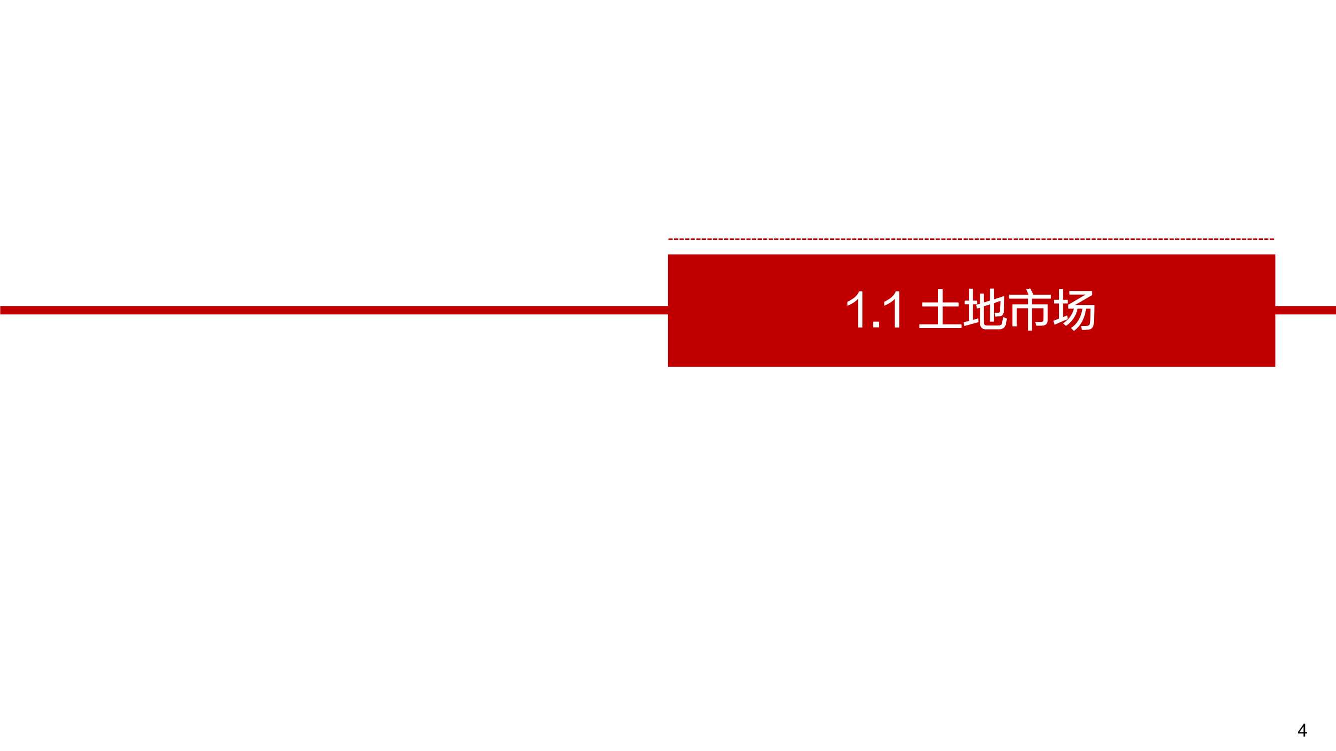 2021年广州楼市总结暨2022年展望：困局求变，突破新生「完整版」