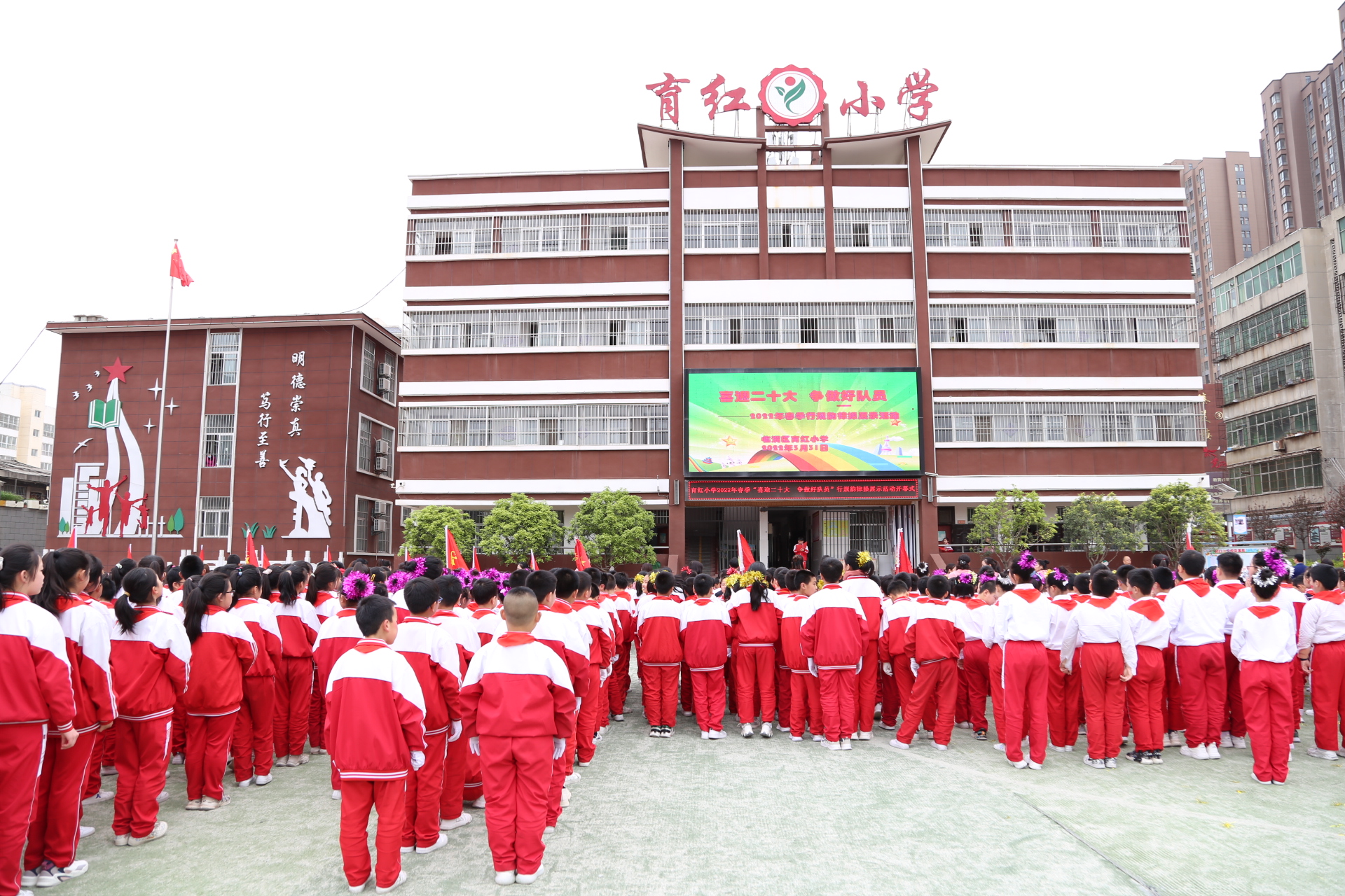 喜迎二十大 争做好队员——育红小学举行行规韵律操展示活动