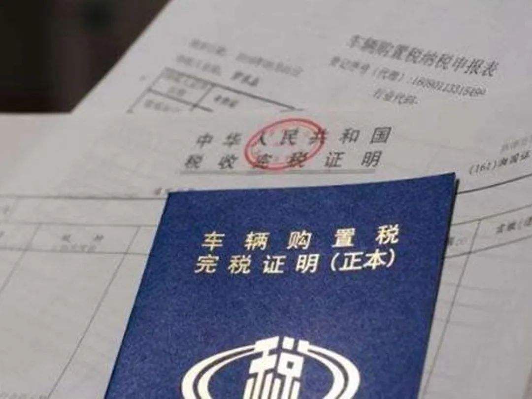 买新能源汽车省好几万，“免购置税”明年是否延续？工信部回应了