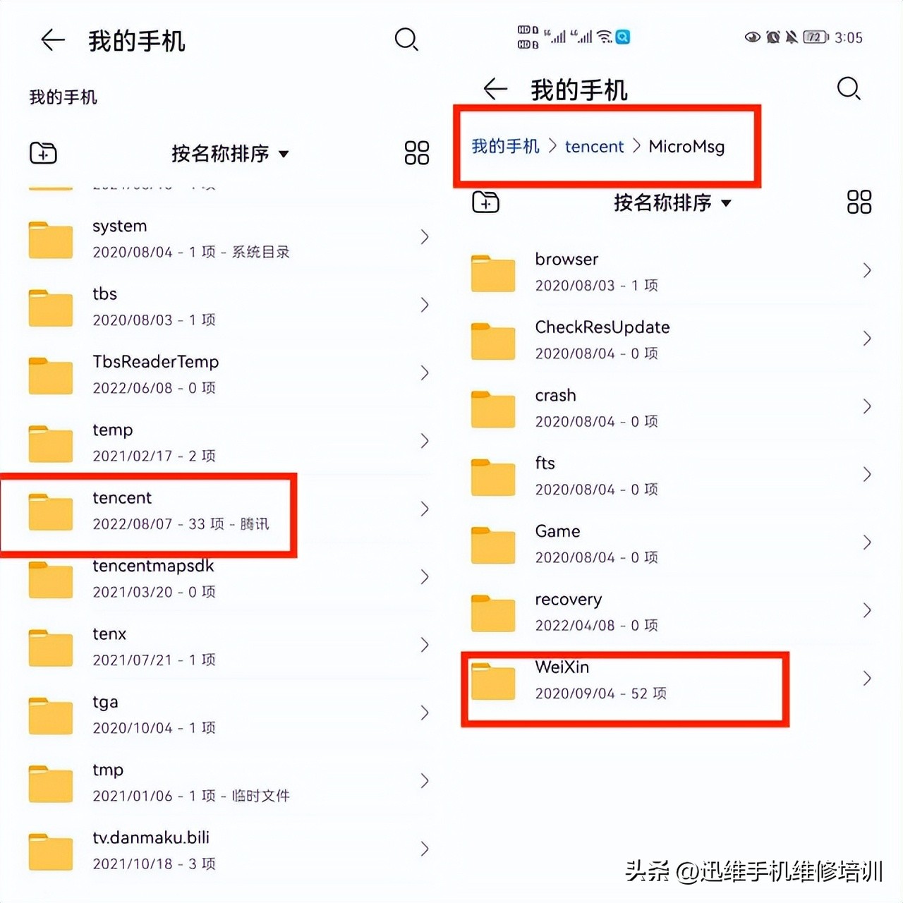 华为相册永久删除后如何恢复（免费恢复永久删除照片免费版）-大连信息网