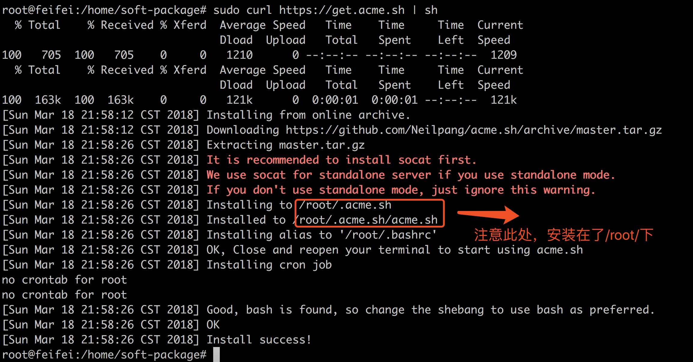 免费证书Let’s Encrypt的申请和使用