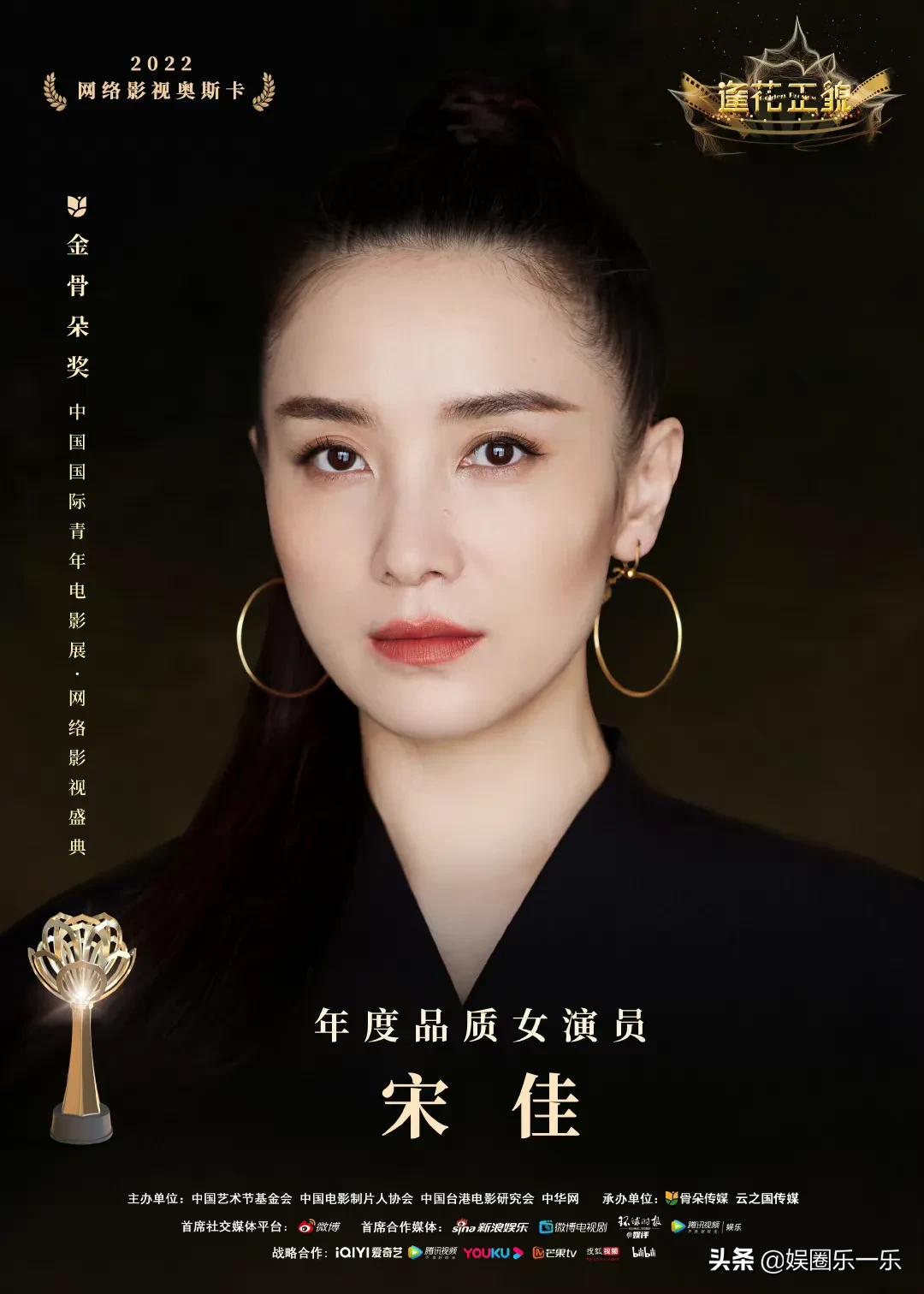 金骨朵盛典 | 多个电视剧奖项发布，看看有你喜欢的剧和演员吗？