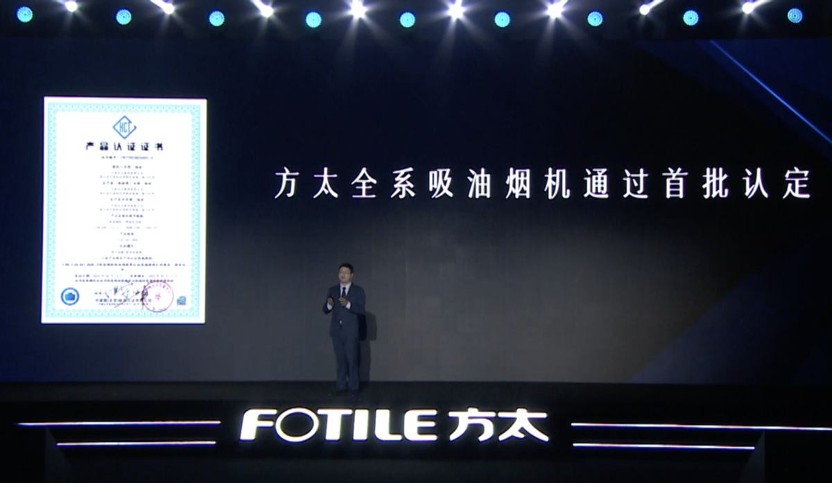 由方太文化凝聚出的“科技自信”，承载了中国厨电集成化的未来