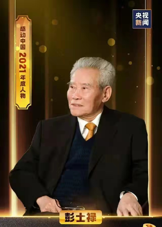 2021感动中国十大人物都有谁？有你认识的吗？
