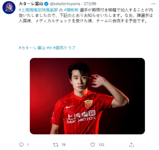 中国足球与日本电竞（中国国脚留洋日本J3联赛，引发日本网友热议：中超等于日丙水平？）