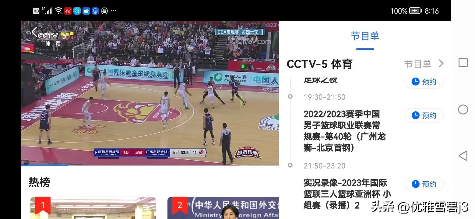 央视今晚直播CBA常规赛第40轮（广州龙狮—北京首钢）