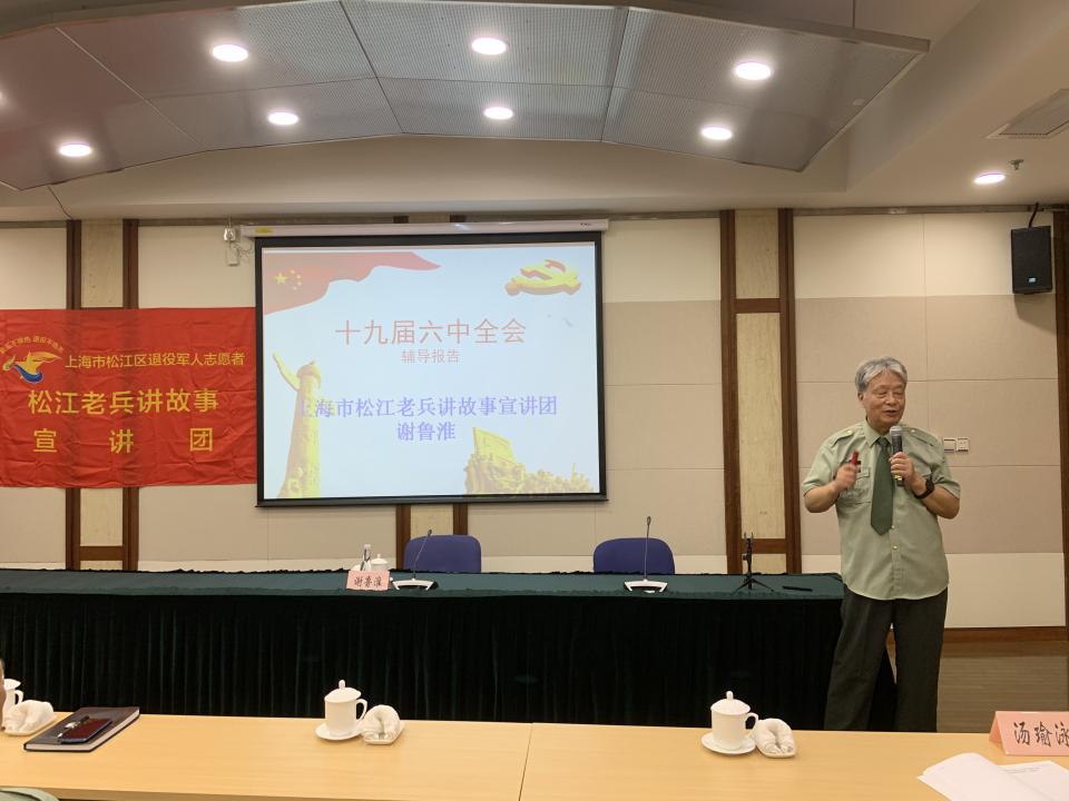 「原创」《十九届六中全会》辅导报告 作者：司一良