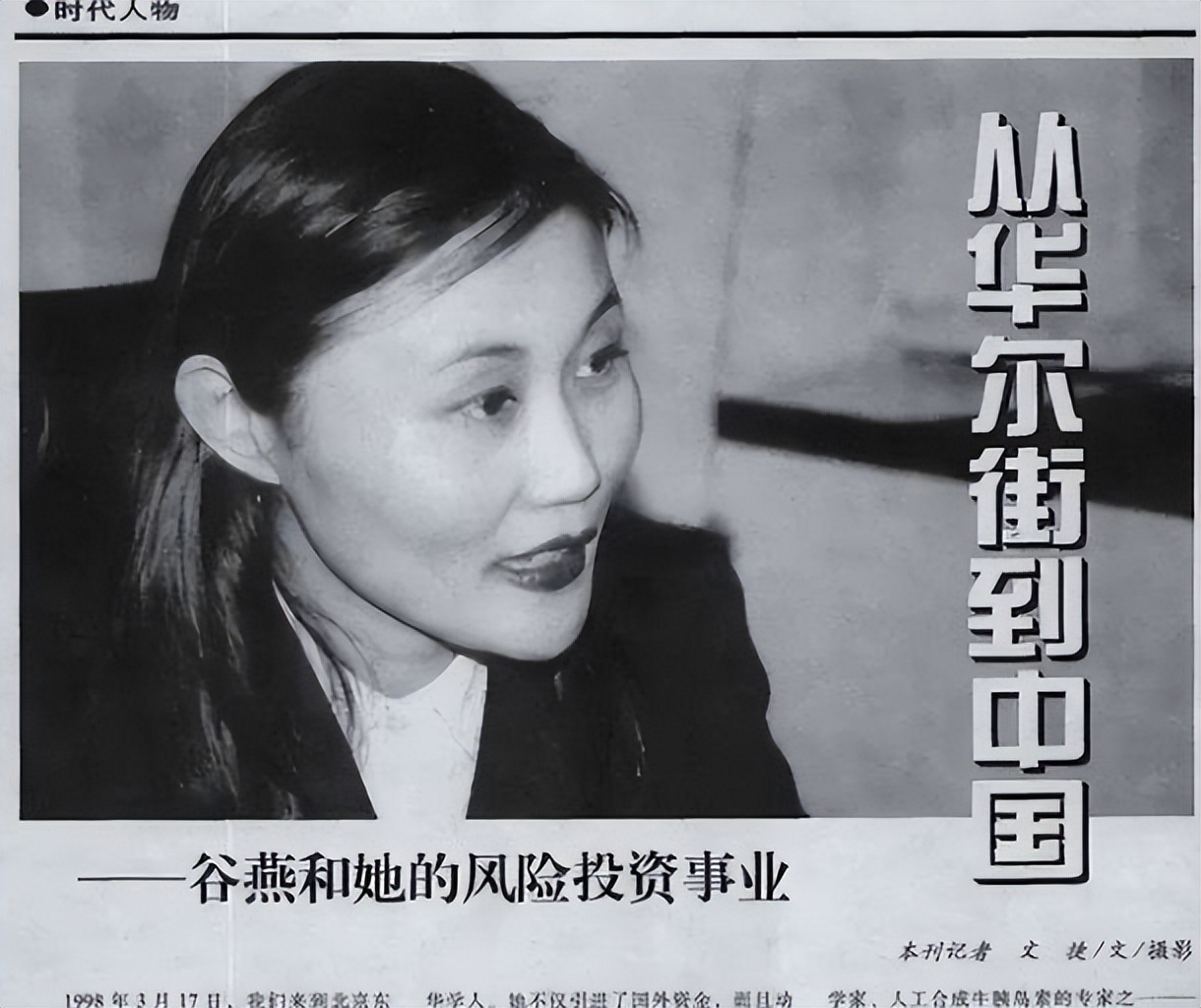 谷爱凌晒出全家福，母亲谷燕年轻时的照片流出，气质上不输女儿