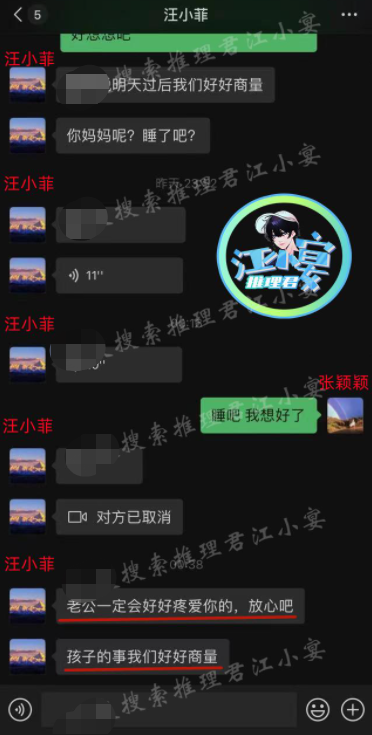 汪小菲張穎穎聊天截圖疑曝光！勸張穎穎不要打胎，自稱老公太親密