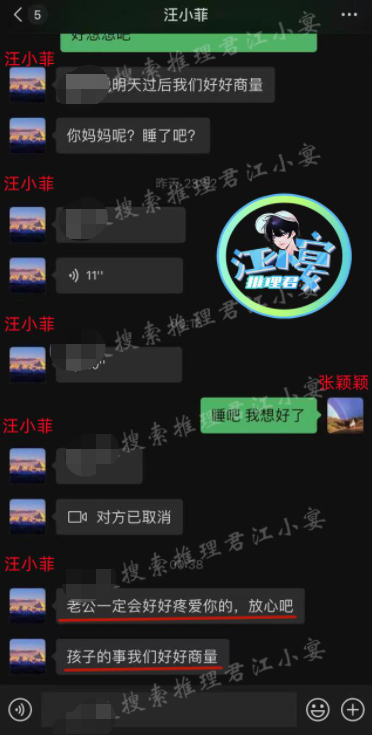汪小菲张颖颖聊天截图疑曝光！劝张颖颖不要打胎，自称老公太亲密