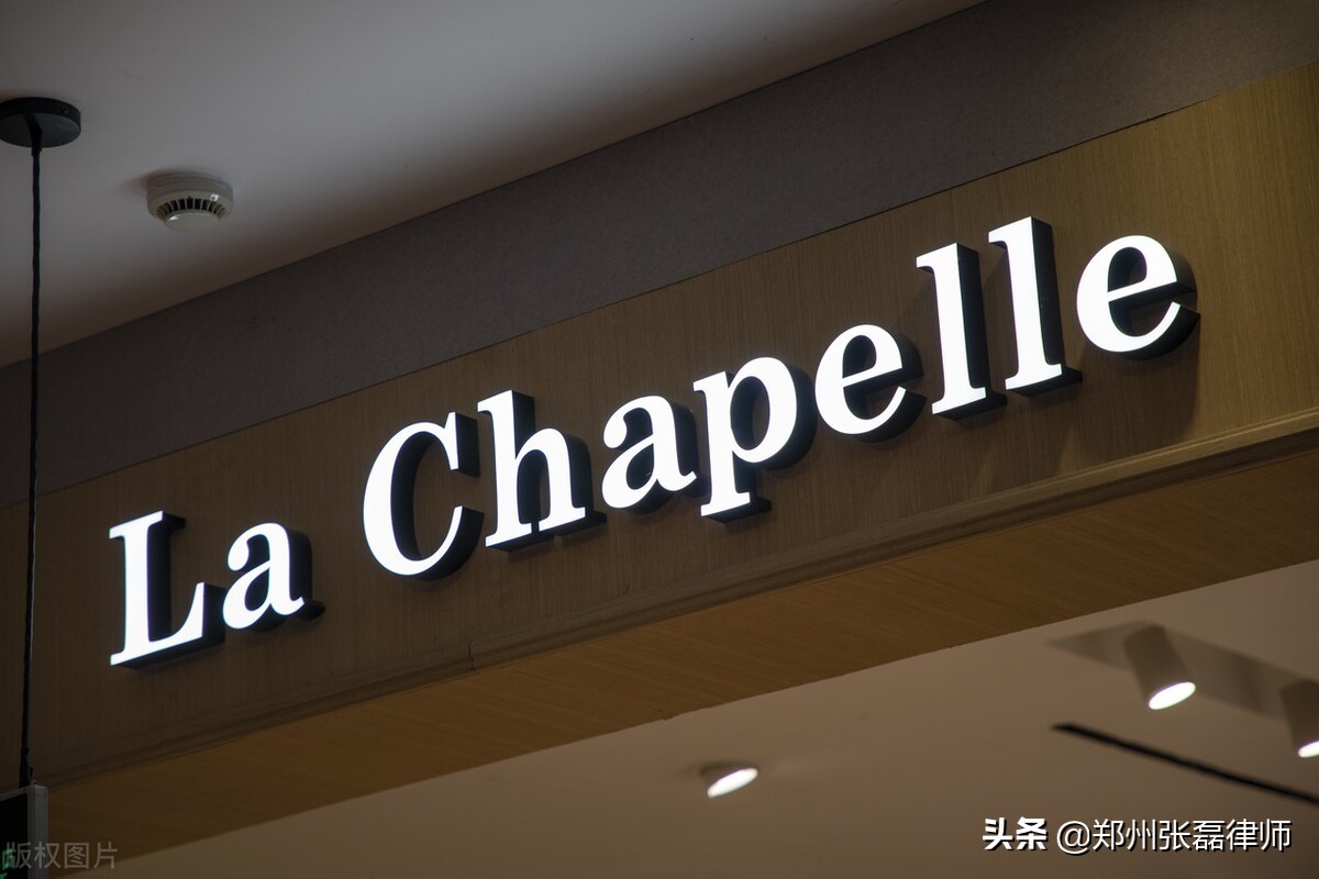 女装之王拉夏贝尔(La Chapelle)涉诉金额20多亿，或将破产退市