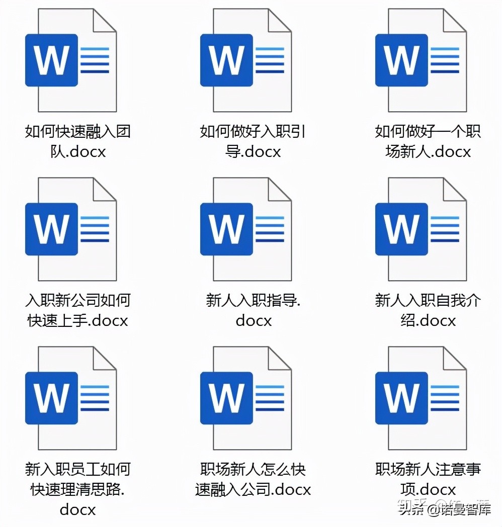 新员工入职培训，HR你真的懂吗？