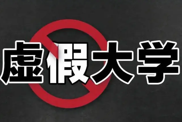 江苏四所高校臭名远扬，早已被点名曝光，毕业证一文不值如同废纸