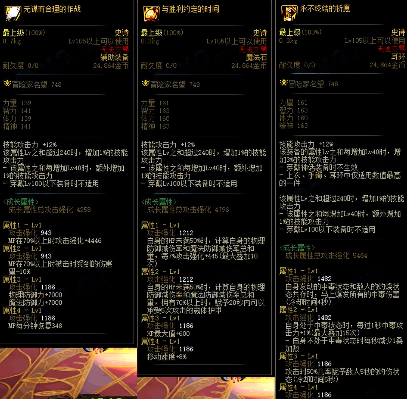 DNF：11件全新史诗登场！更全面化的装备，无色套继续加强
