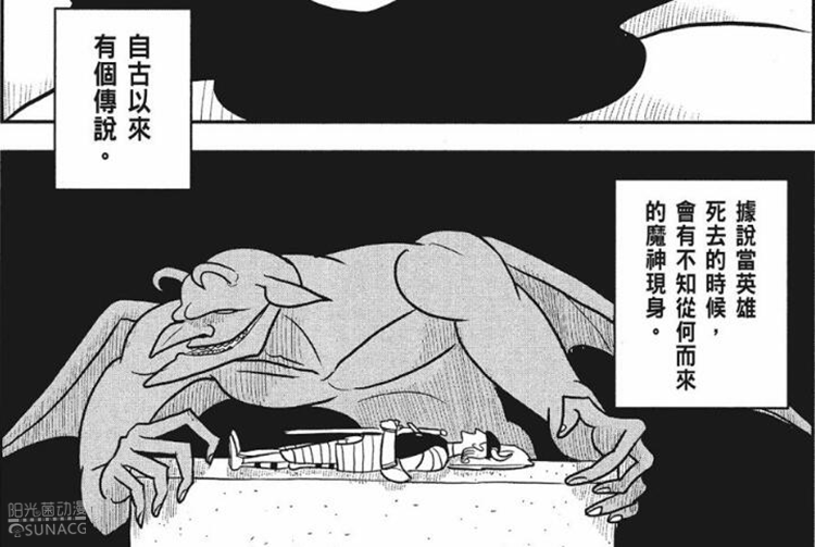 国王排名：在贪婪面前，恶魔也躲不过成为“工具人”的命运