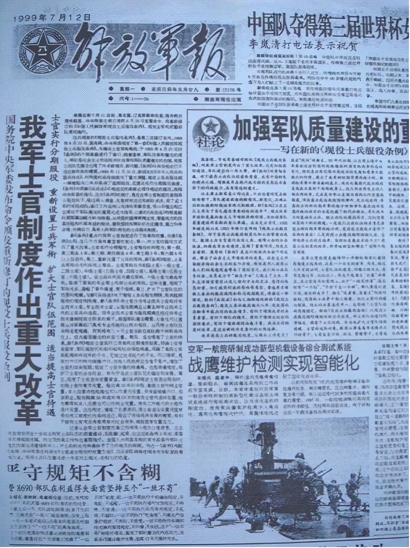 军衔等级肩章(你了解我军士兵衔级制度吗？)